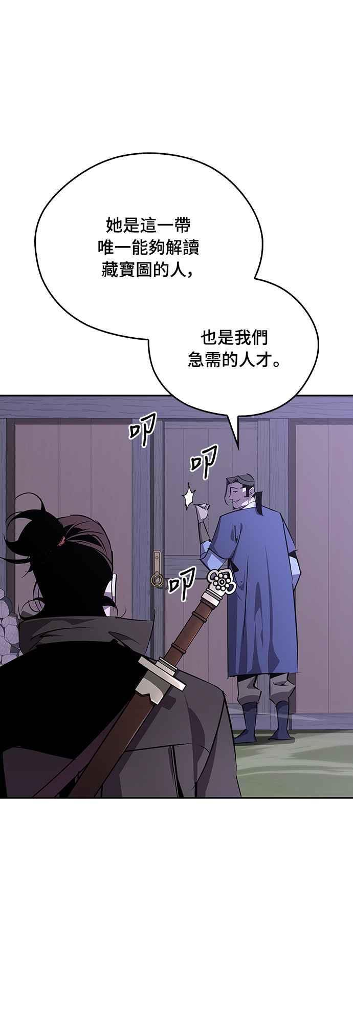 第66话 第30页