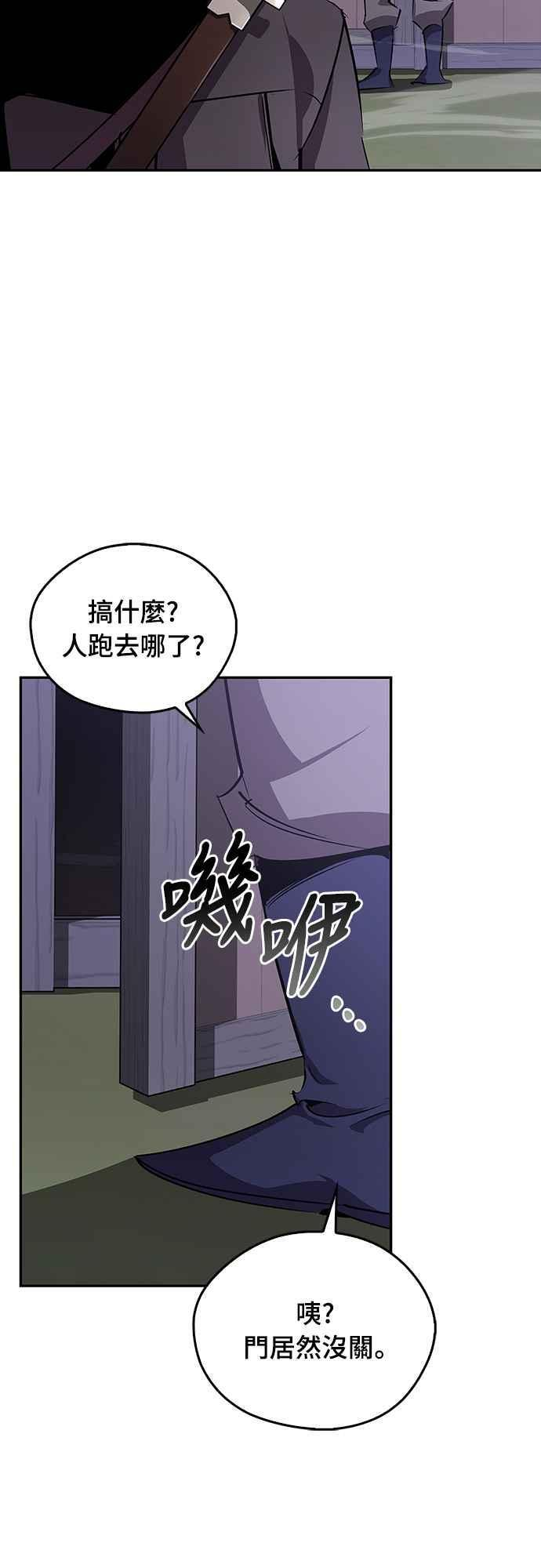 第66话 第32页