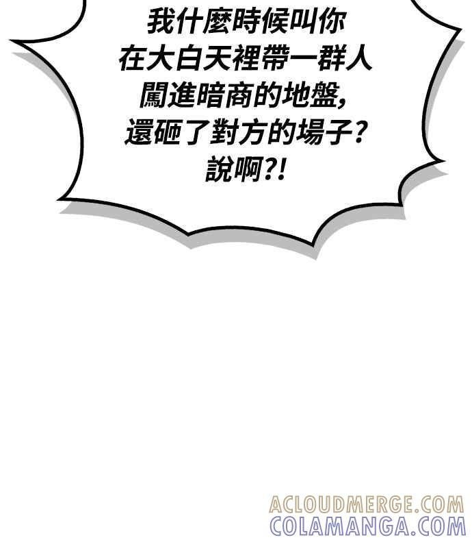 第66话 第43页