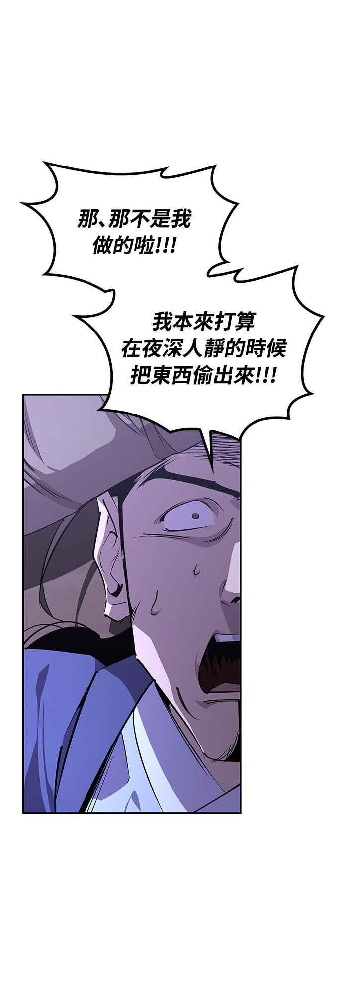 第66话 第44页