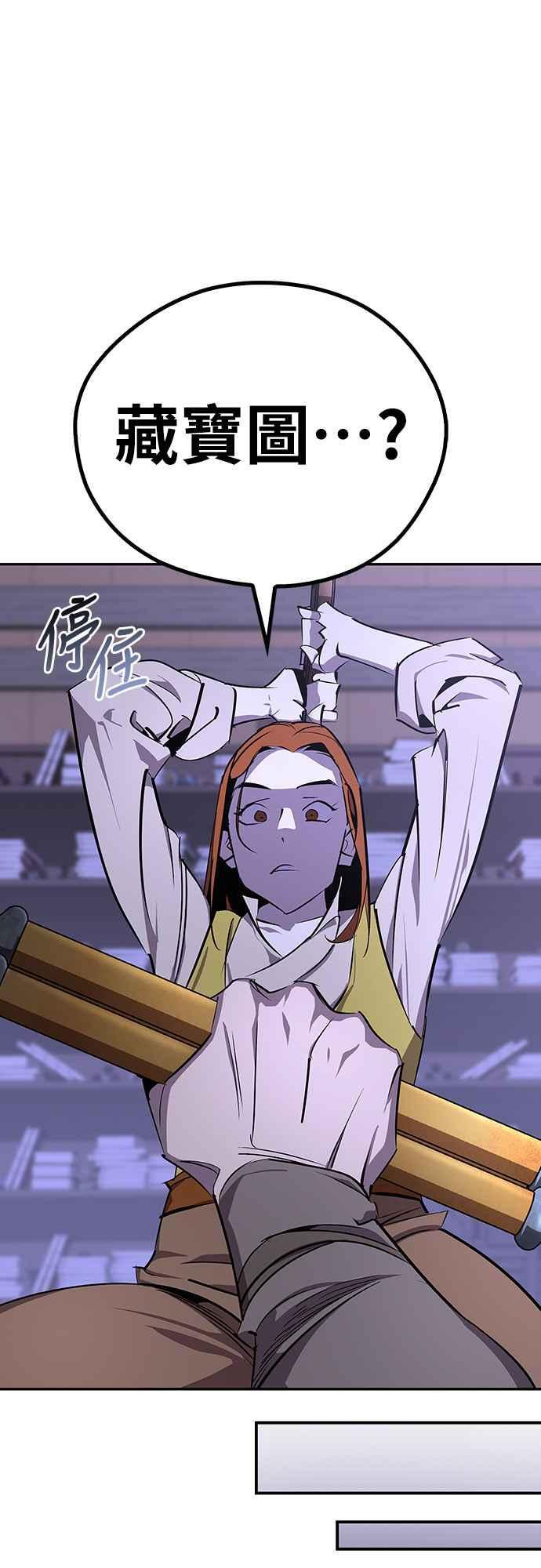 第66话 第51页