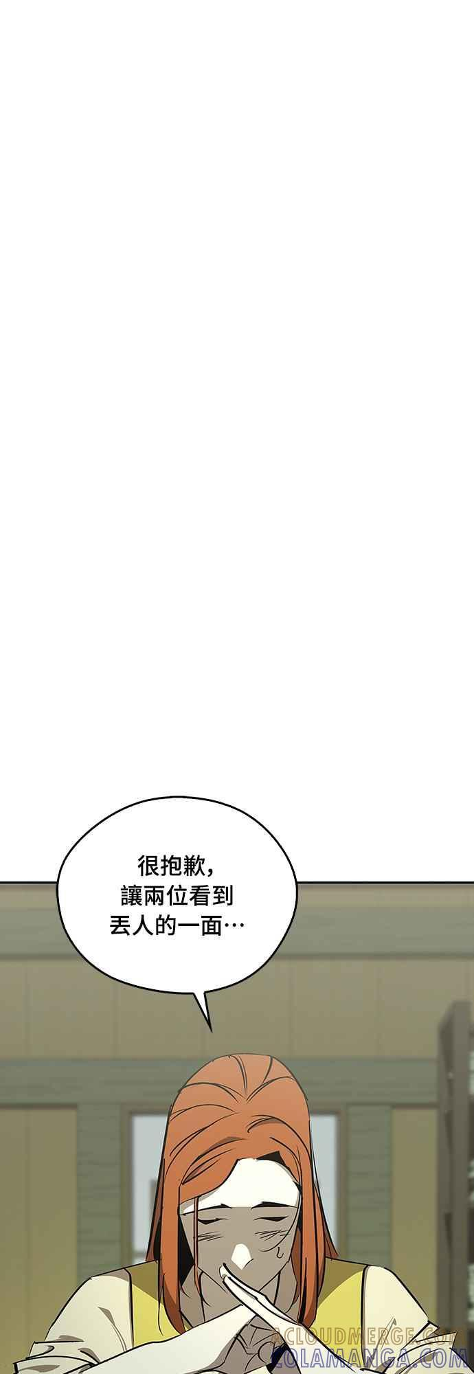 第66话 第52页