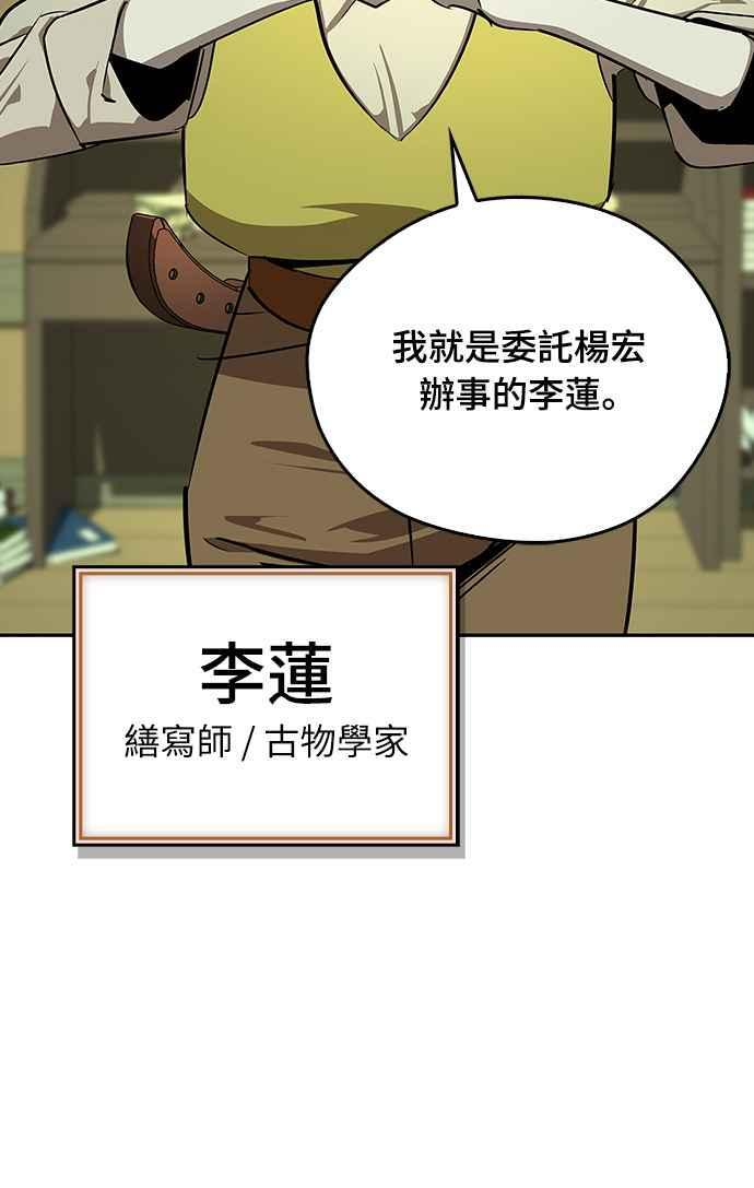 第66话 第53页