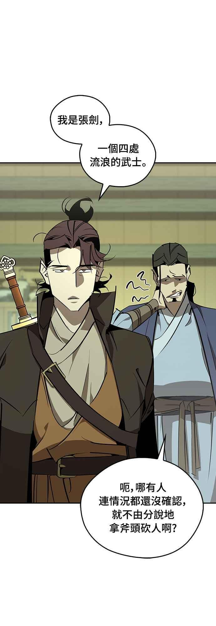 第66话 第54页
