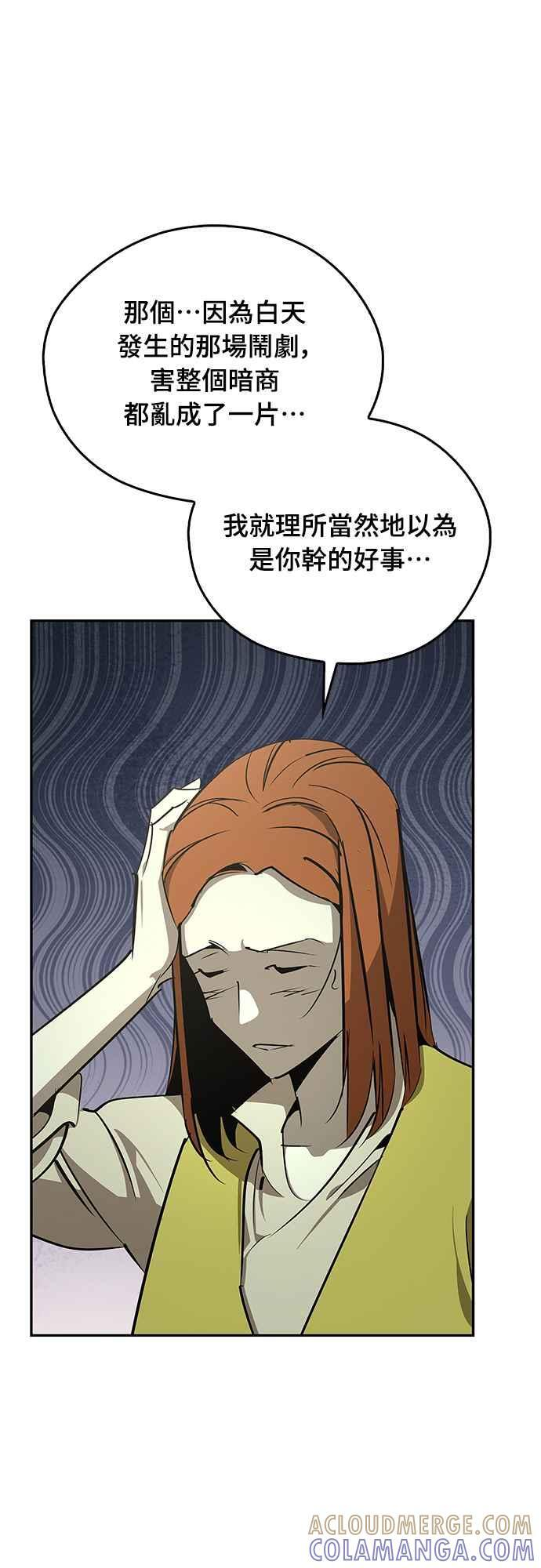 第66话 第55页