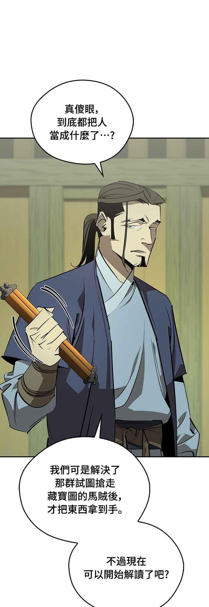 第66话 第56页