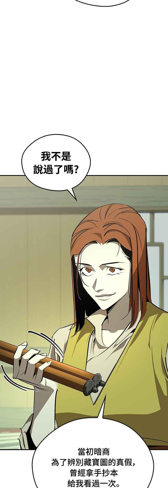 第66话 第57页