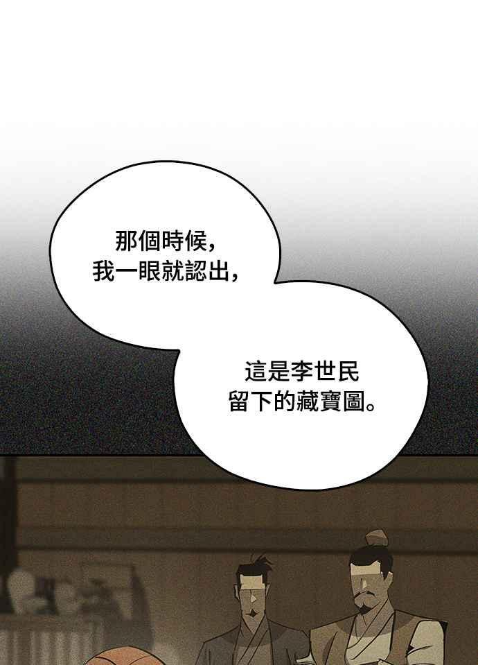 第66话 第59页