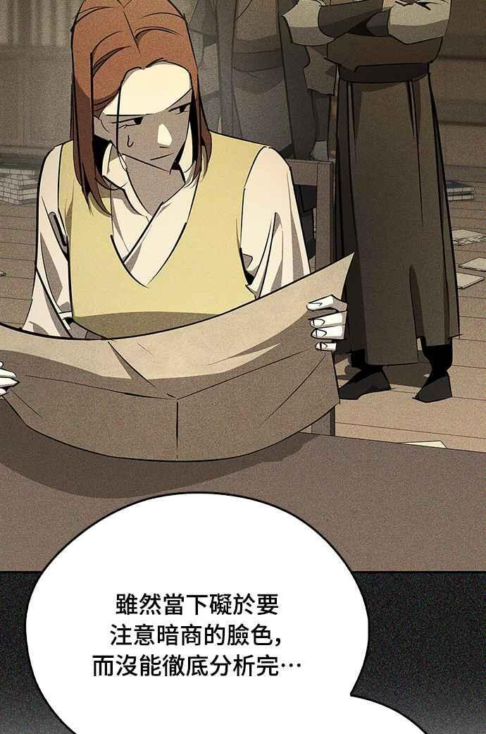 第66话 第60页