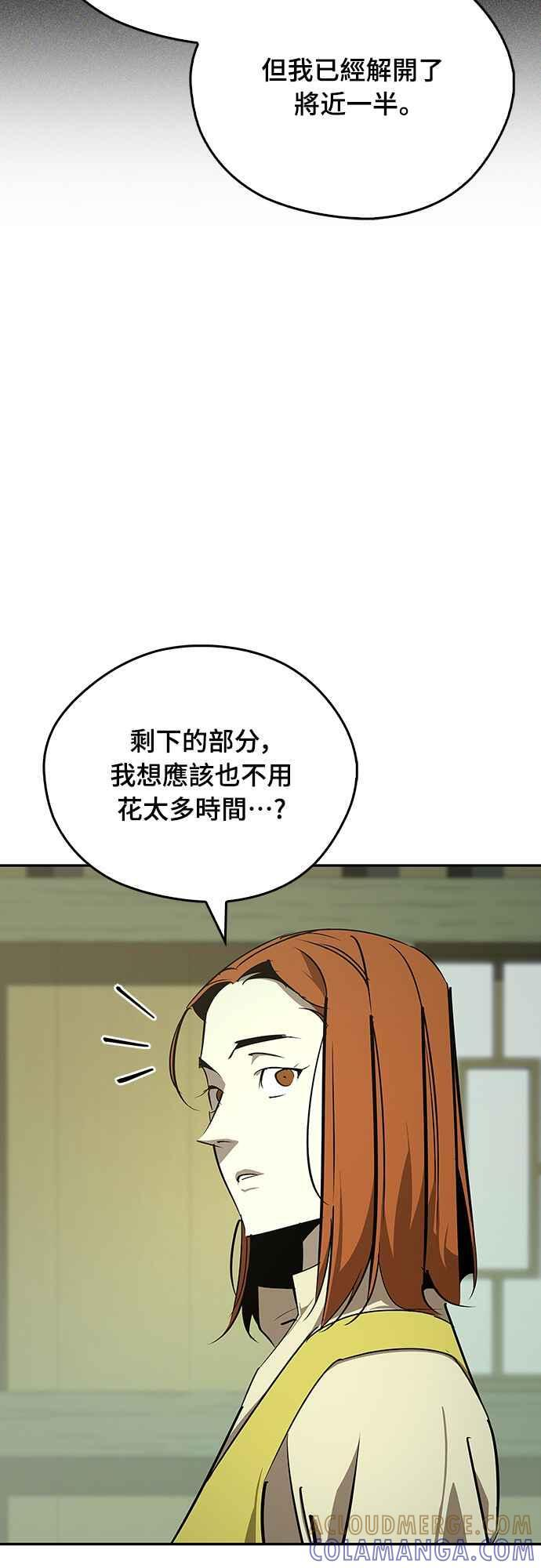 第66话 第61页