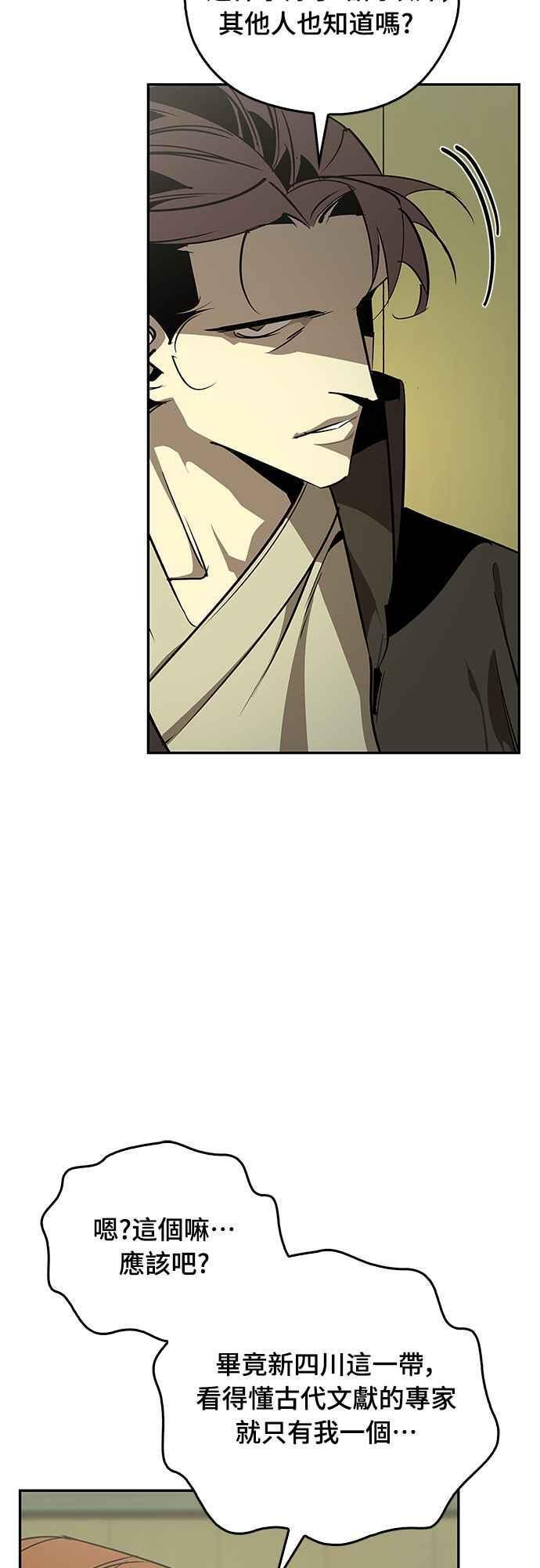 第66话 第65页
