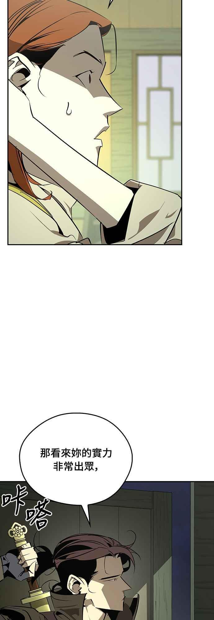 第66话 第66页