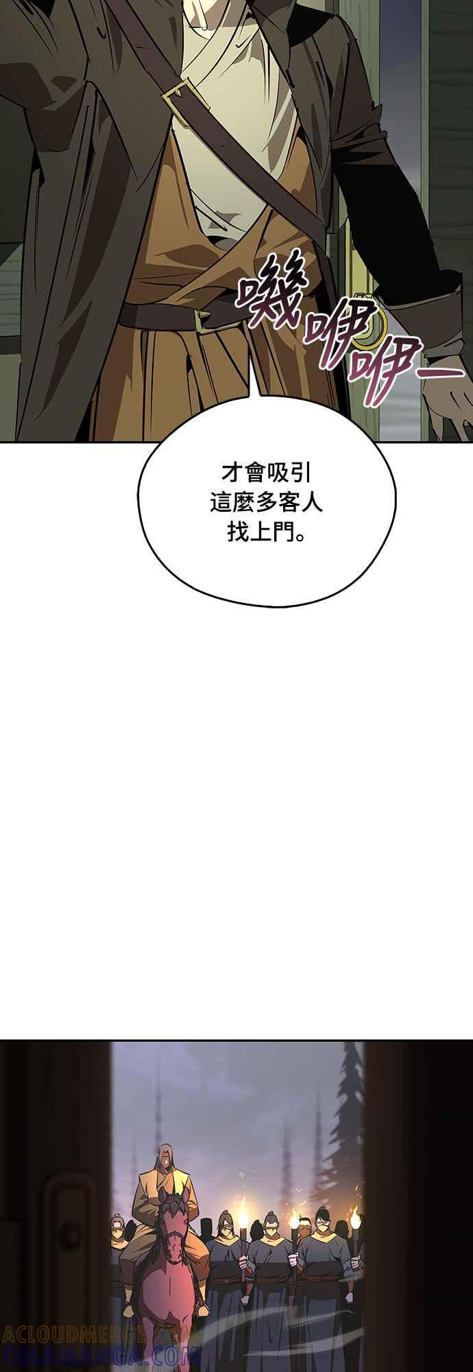 第66话 第67页