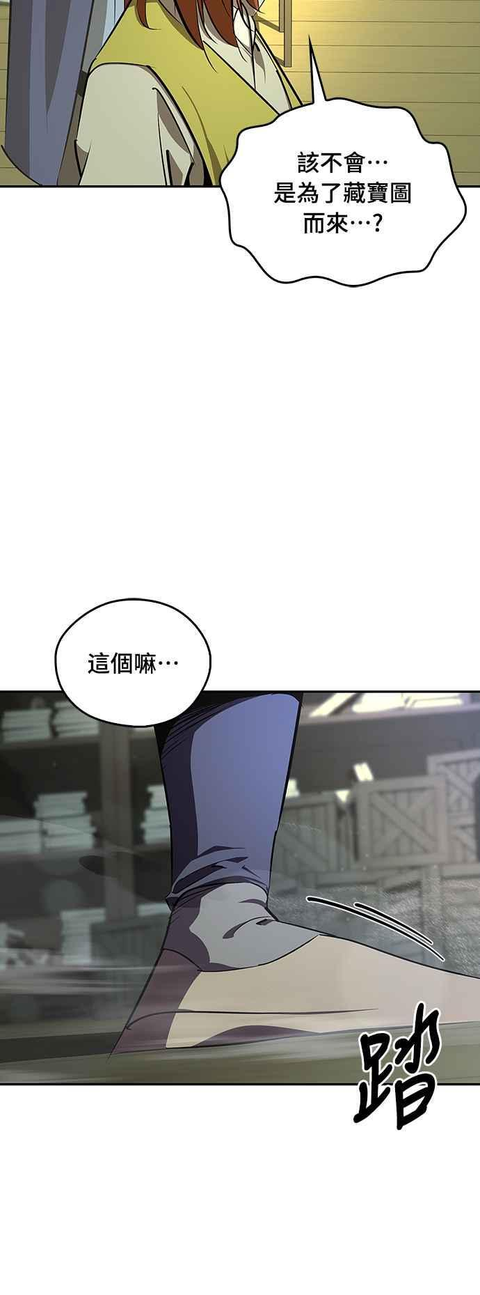 第66话 第71页