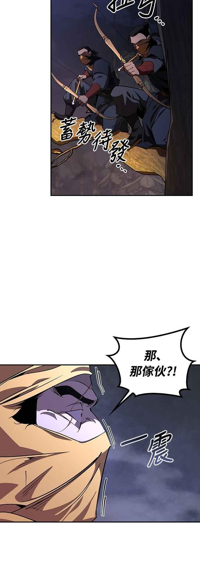第66话 第74页