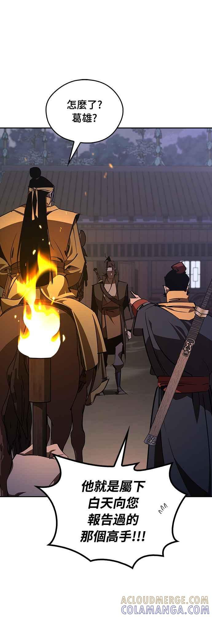 第66话 第76页