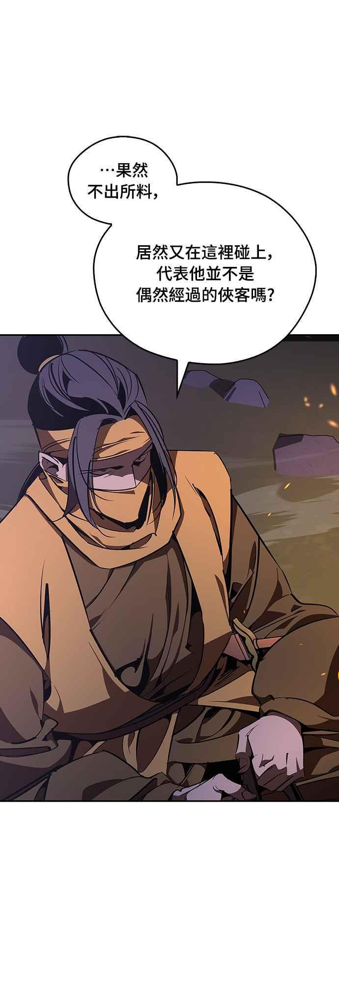 第66话 第77页