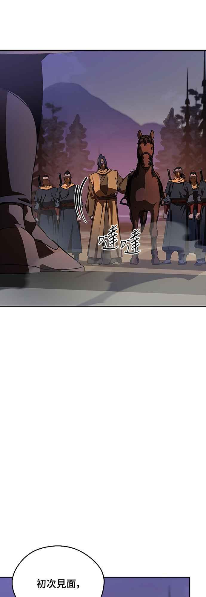 第66话 第78页