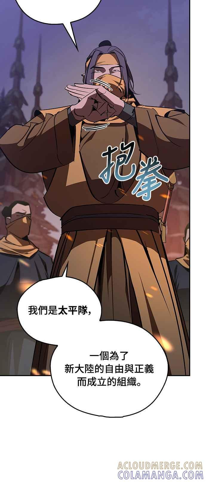 第66话 第79页