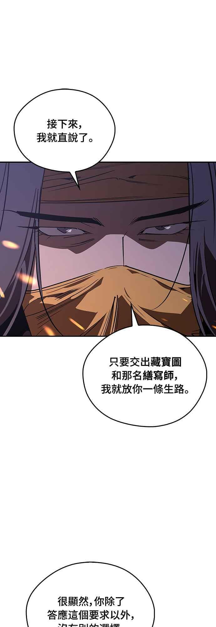 第66话 第80页