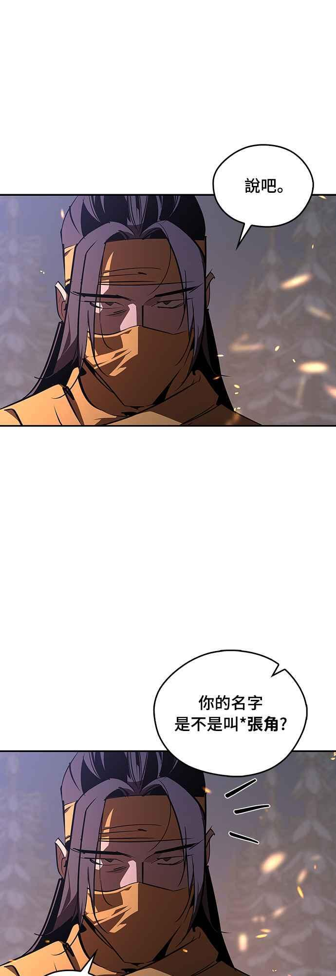 第66话 第84页