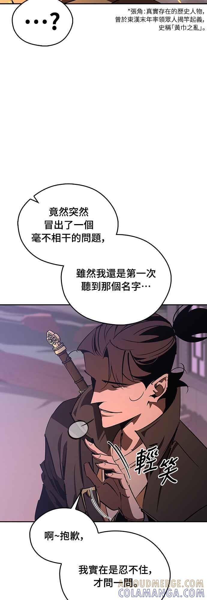 第66话 第85页