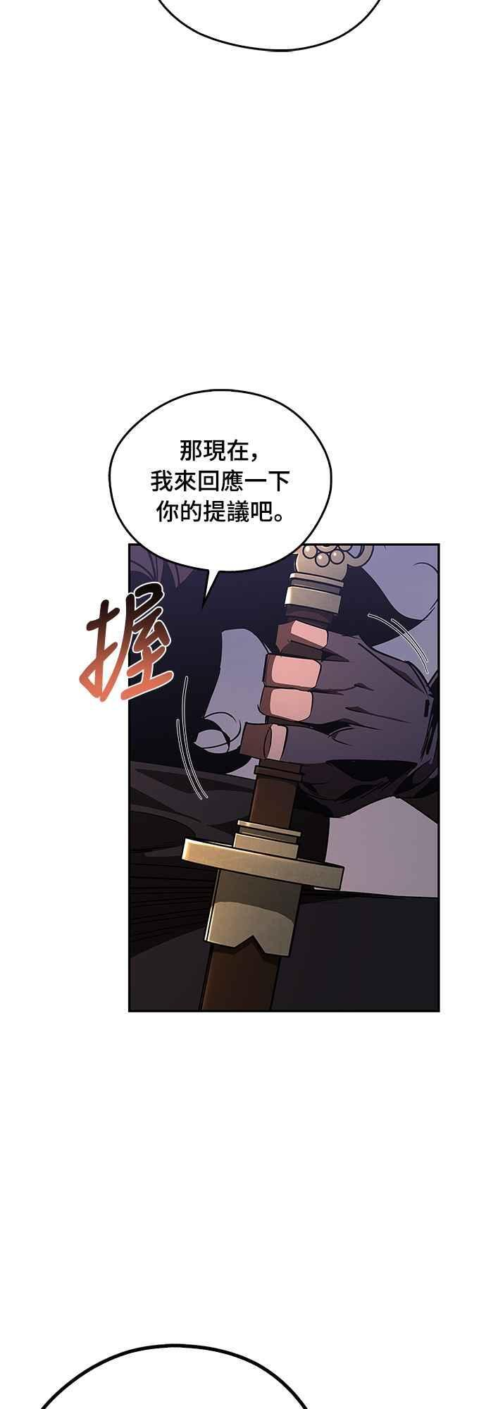 第66话 第86页