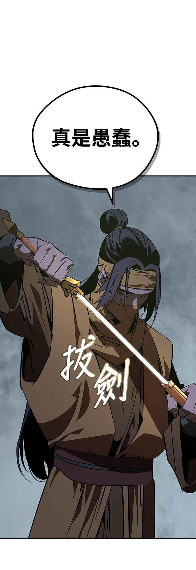 第66话 第89页