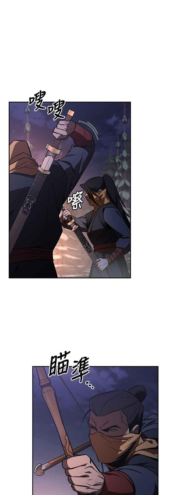 第66话 第90页