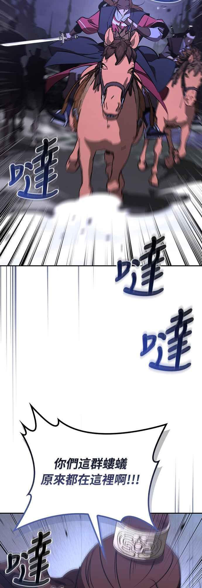 第66话 第95页