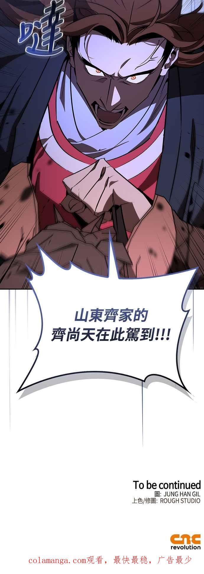 第66话 第96页