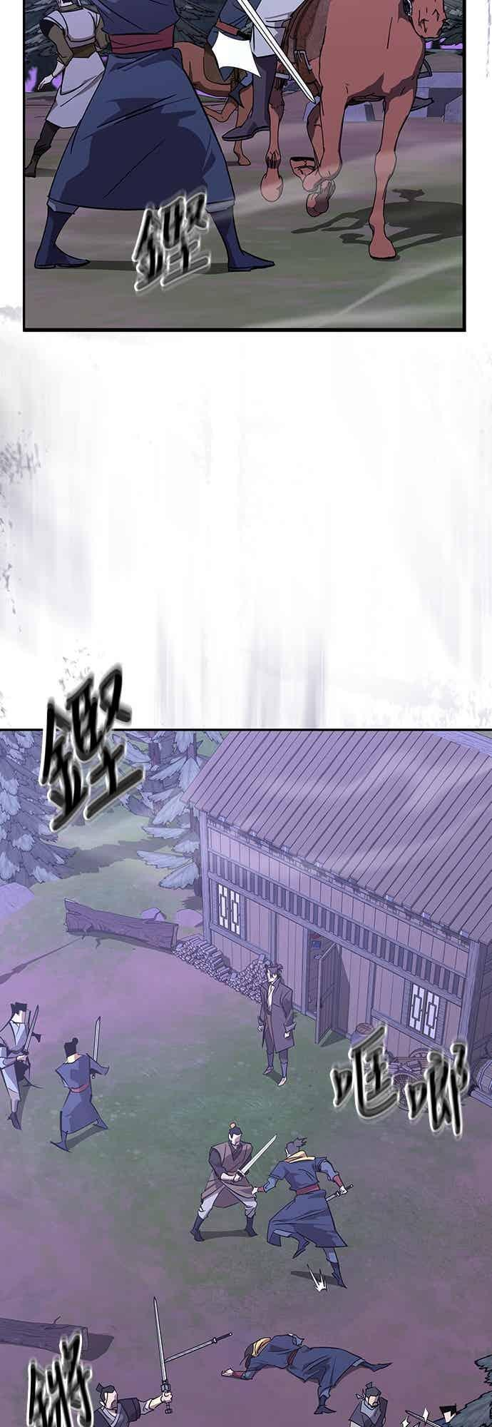 第67话 第2页