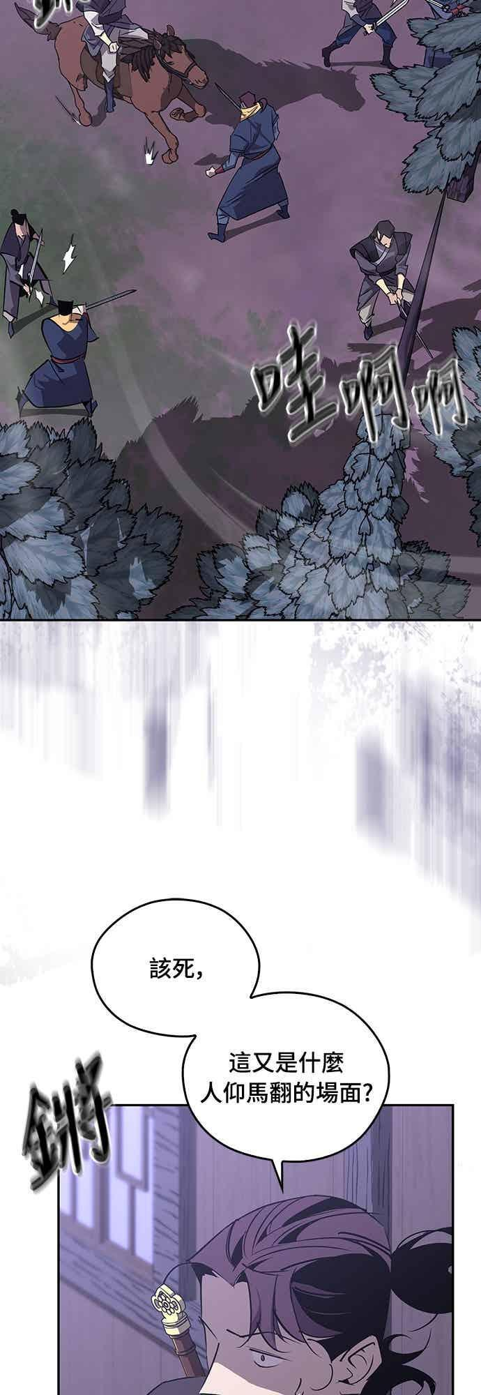 第67话 第3页