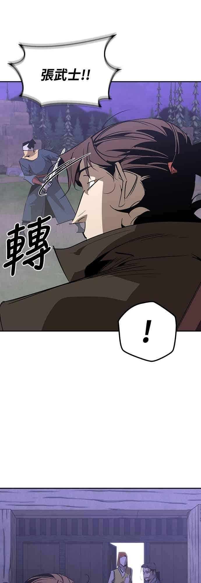 第67话 第5页