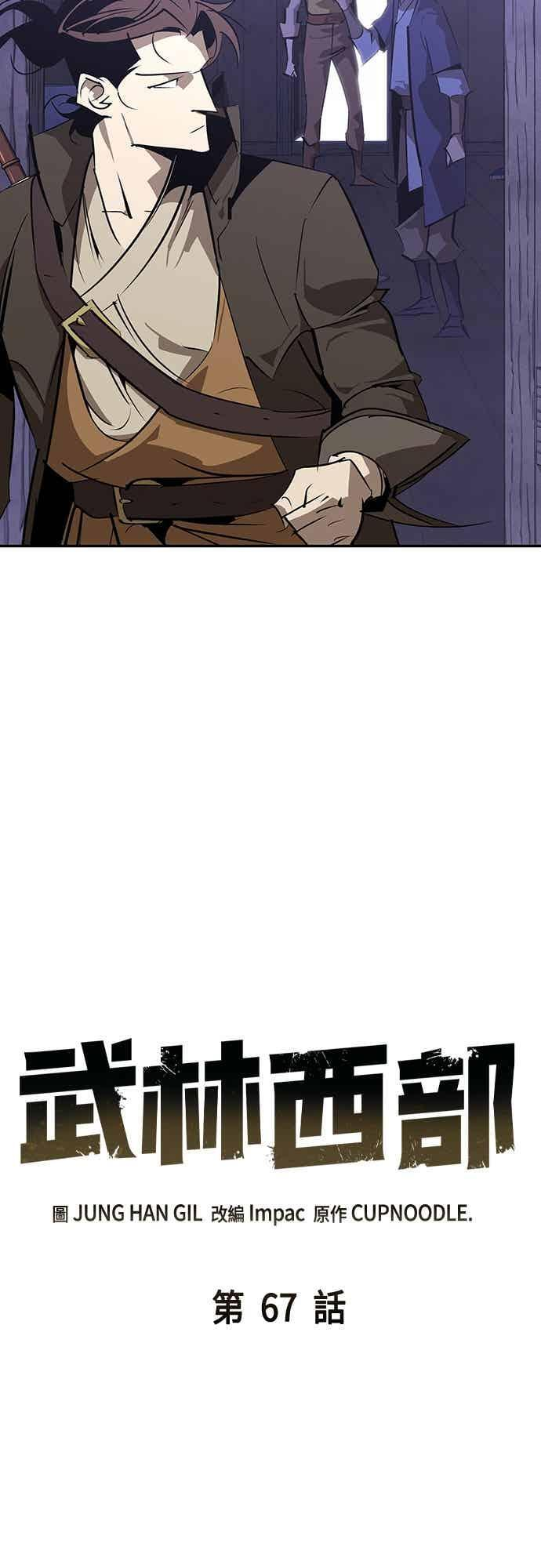第67话 第6页