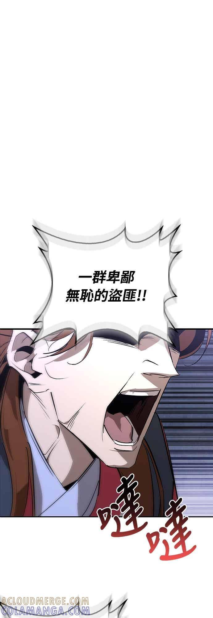 第67话 第7页