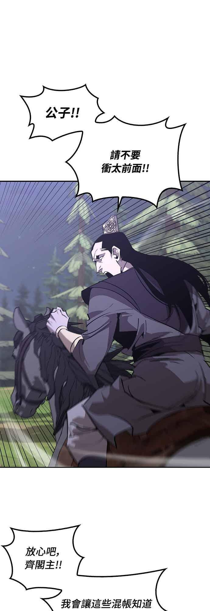 第67话 第9页