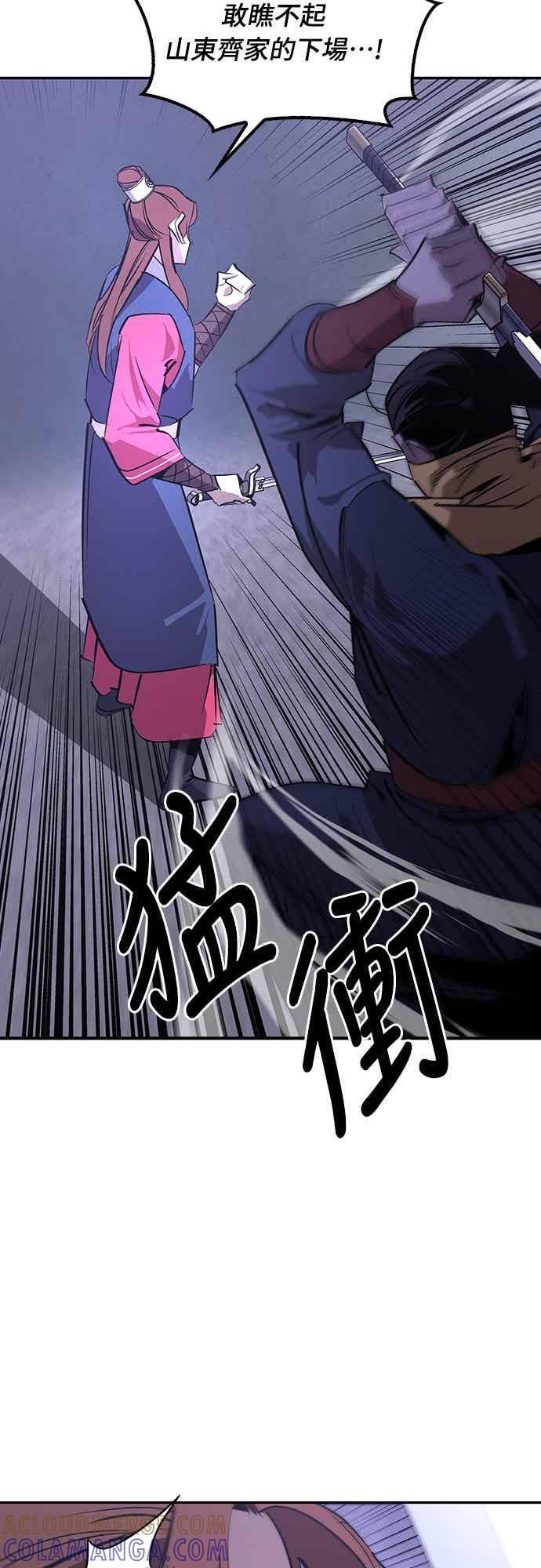 第67话 第10页
