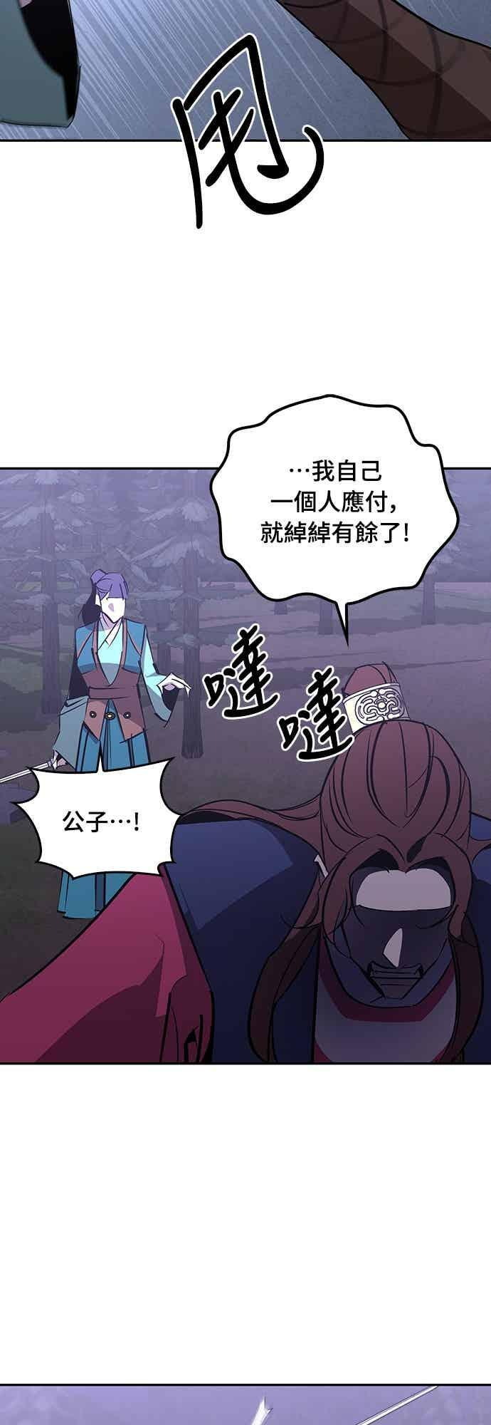 第67话 第14页