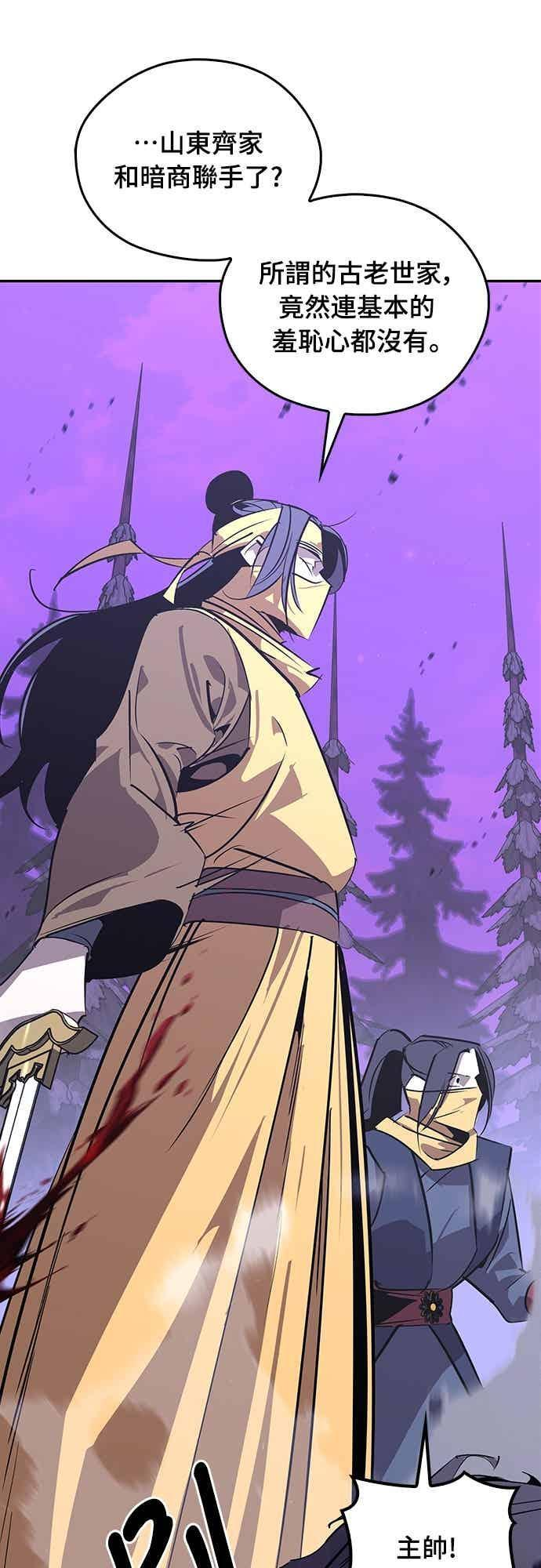 第67话 第17页