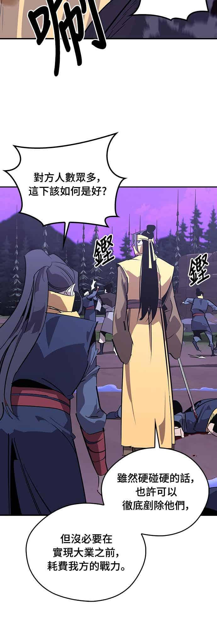 第67话 第18页