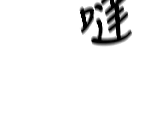 第67话 第20页