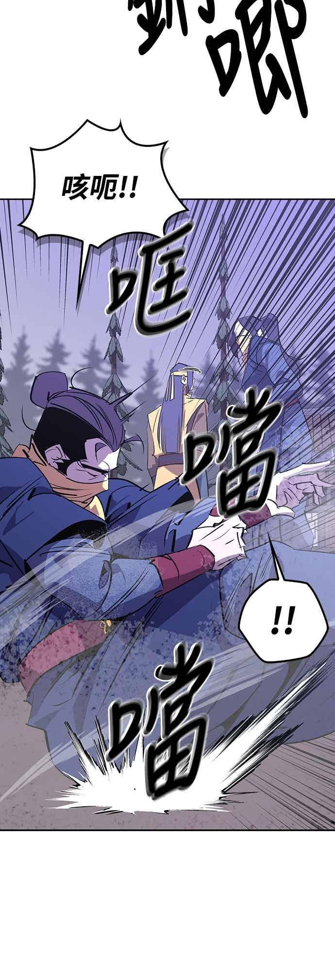 第67话 第23页