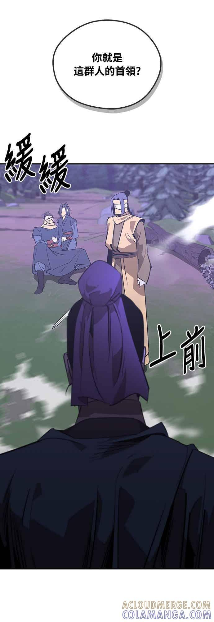 第67话 第25页