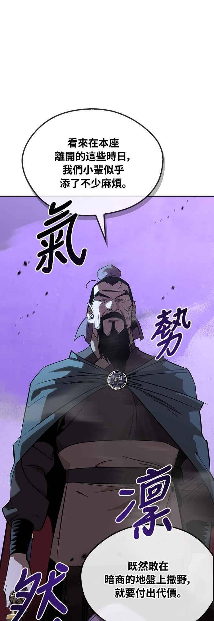 第67话 第26页