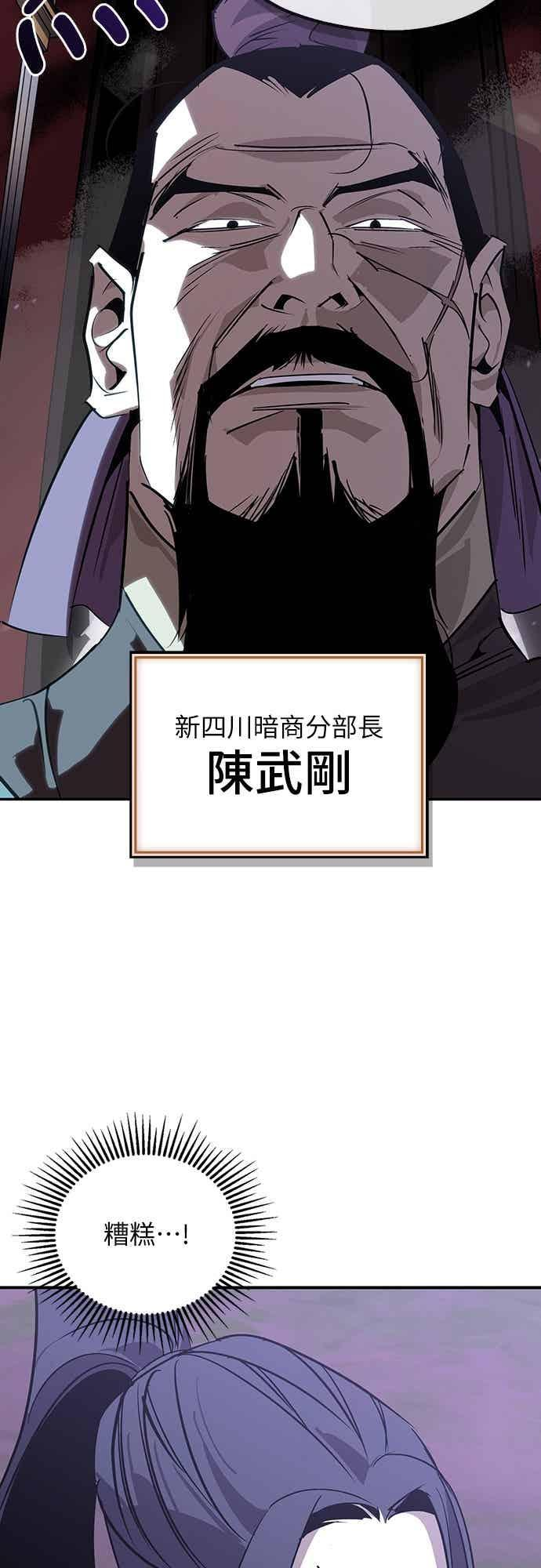 第67话 第27页