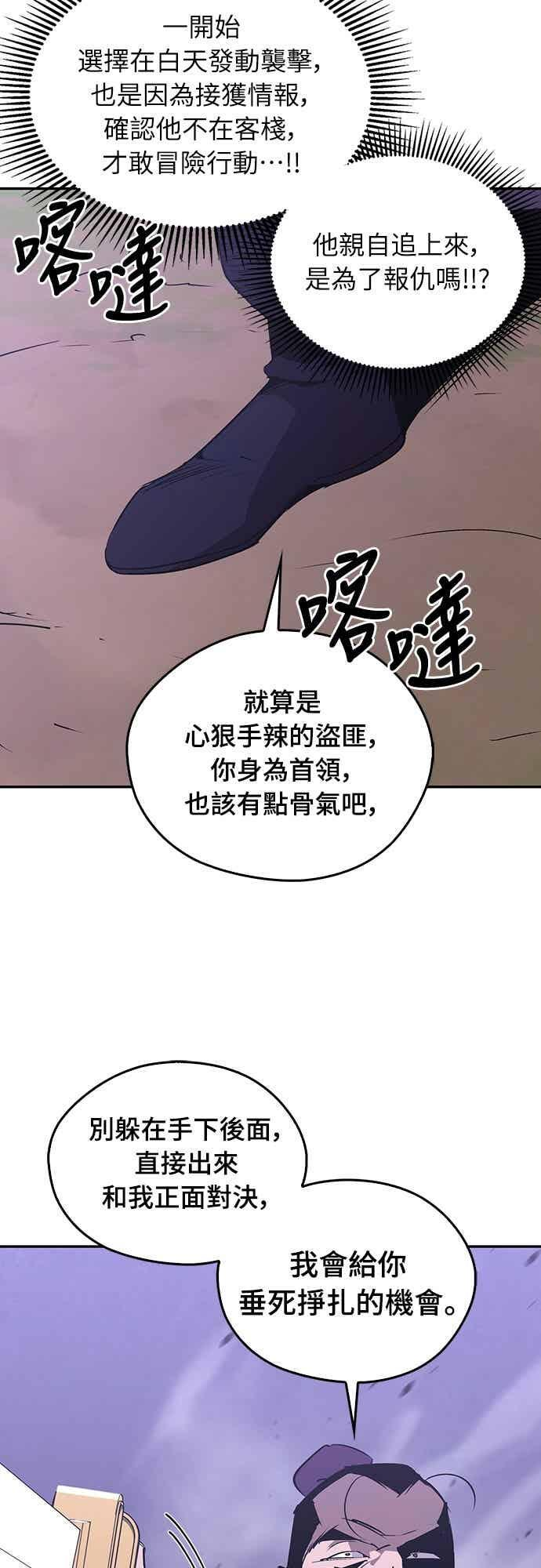 第67话 第30页