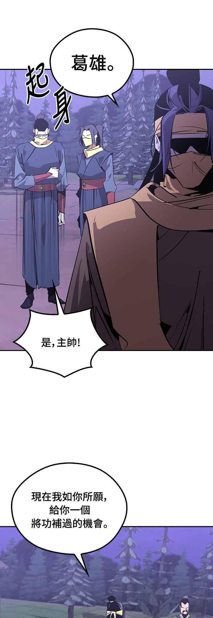 第67话 第33页