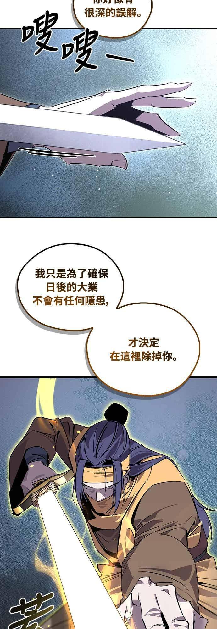 第67话 第38页