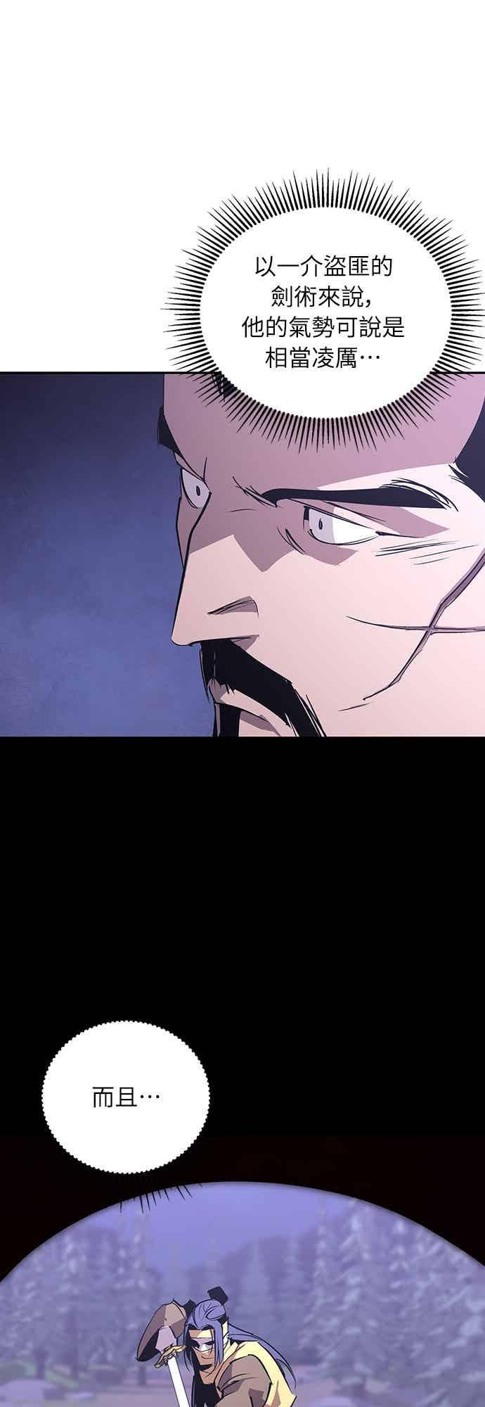 第67话 第44页